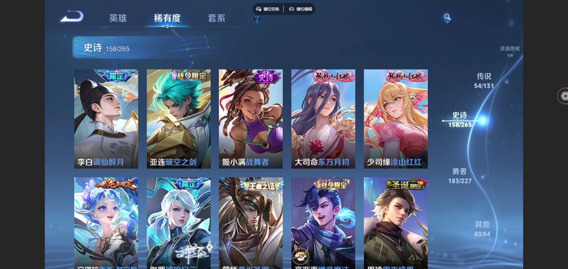 WZCMW424849王者荣耀账号详情图17