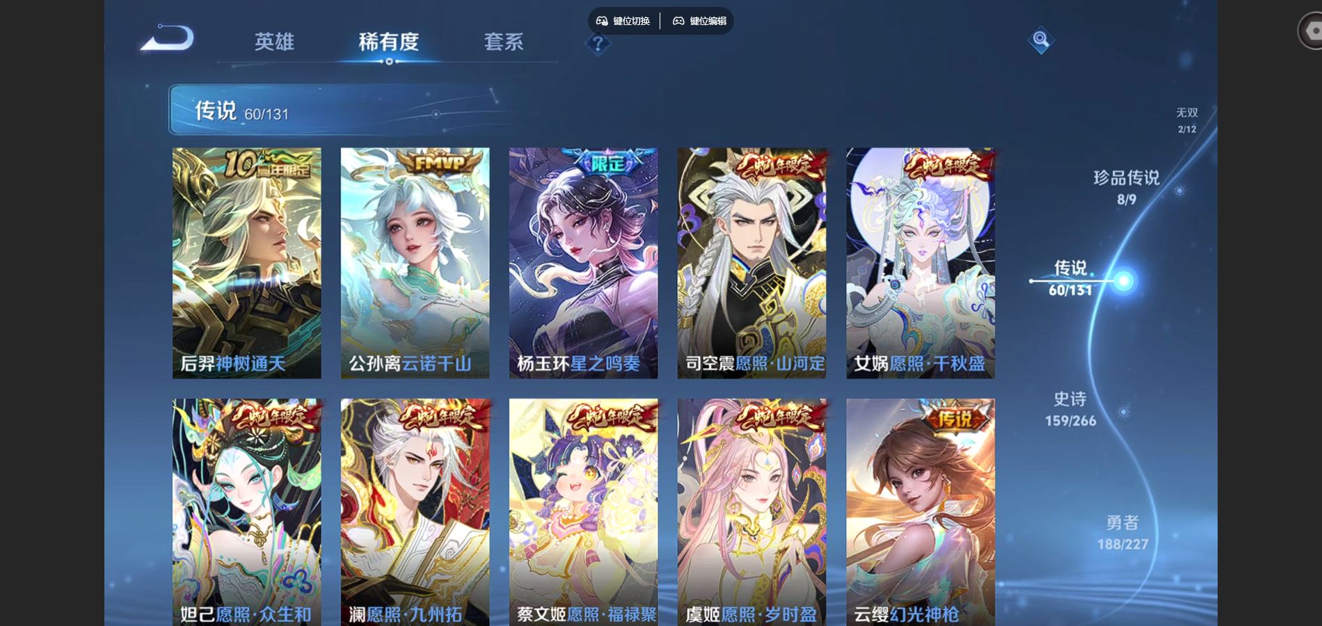 WZCMW424846王者荣耀账号详情图8