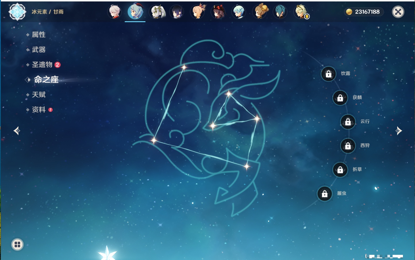 YSMK316861原神账号详情图4 YSMK316861原神账号详情图4