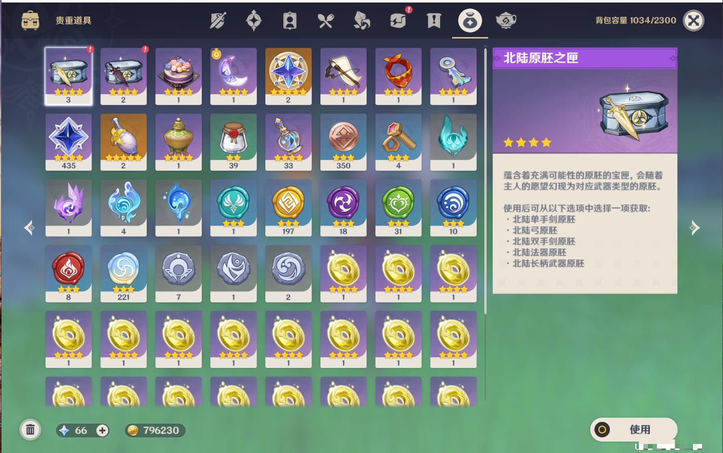 YSMK316613原神账号详情图19