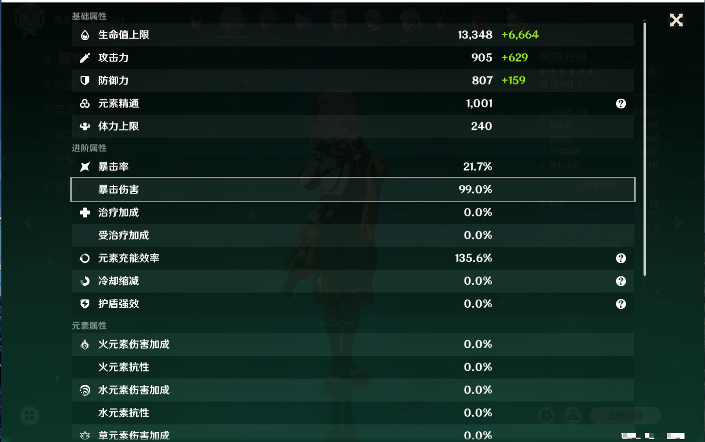 YSMK316859原神账号详情图37 YSMK316859原神账号详情图37