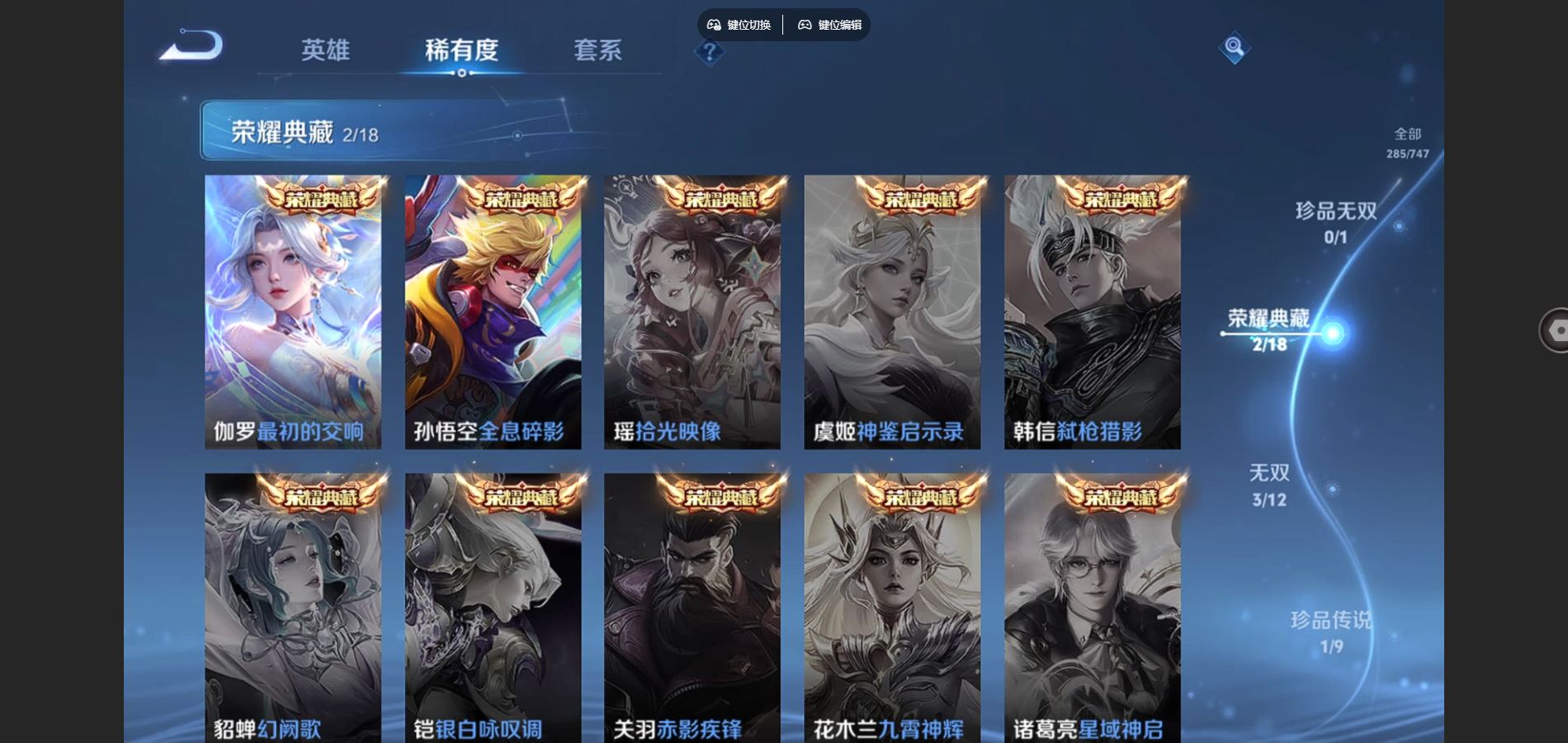 WZCMW424850王者荣耀账号详情图6 WZCMW424850王者荣耀账号详情图6