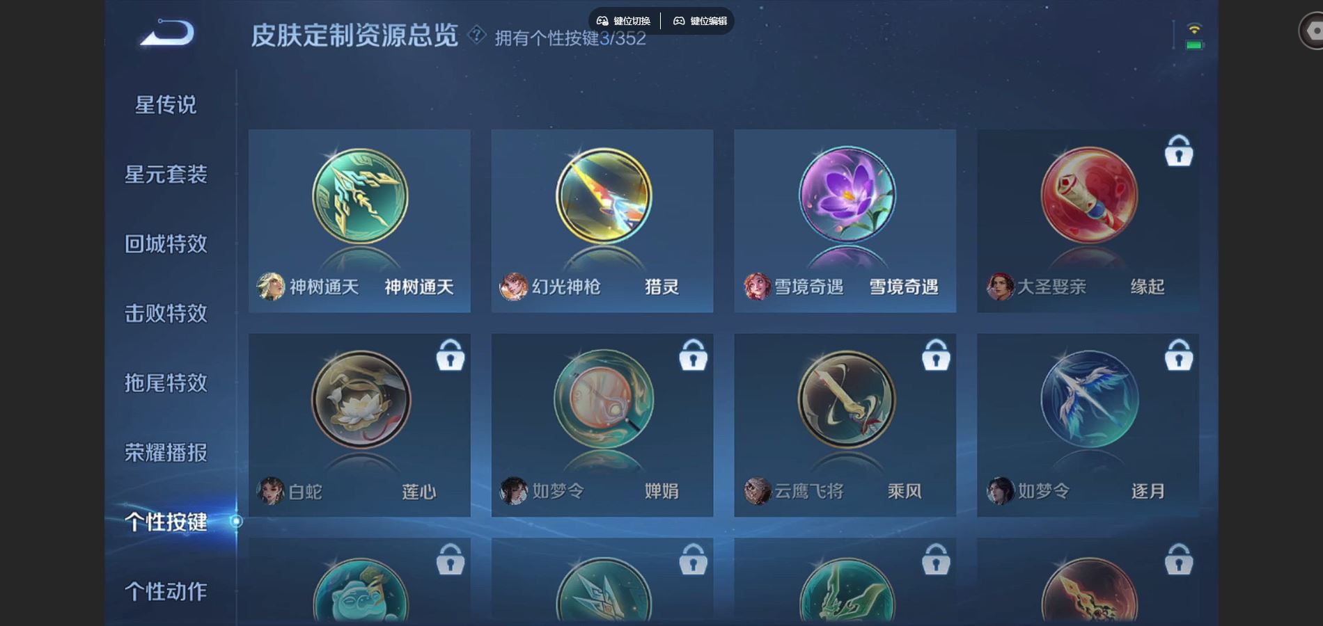 WZCMW424843王者荣耀账号详情图14 WZCMW424843王者荣耀账号详情图14