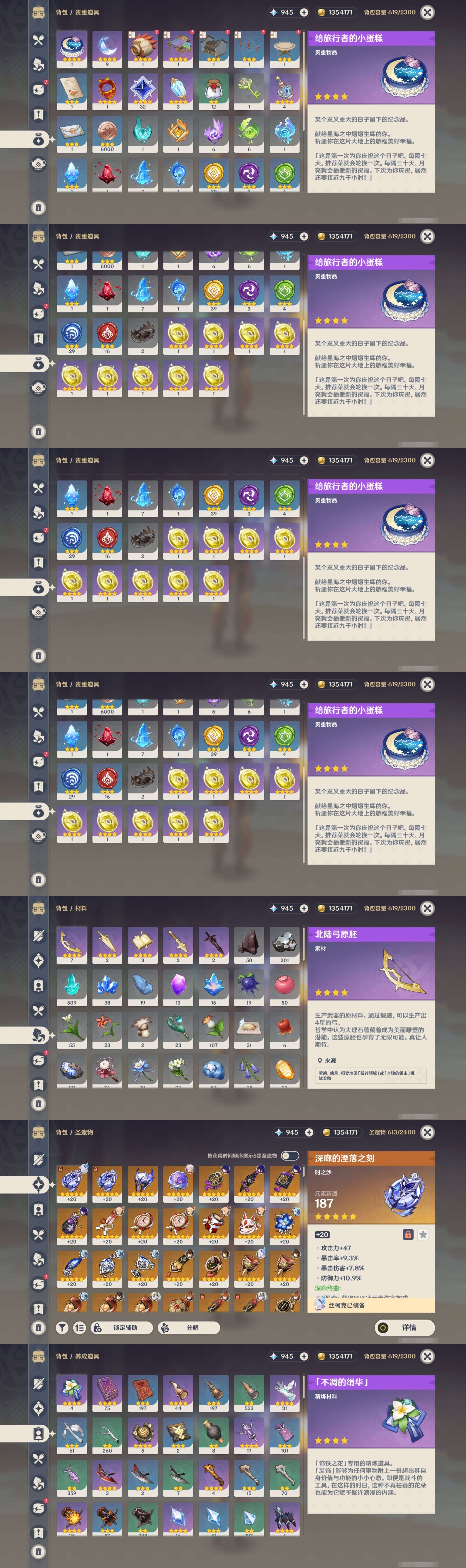 YSMK316612原神账号详情图5