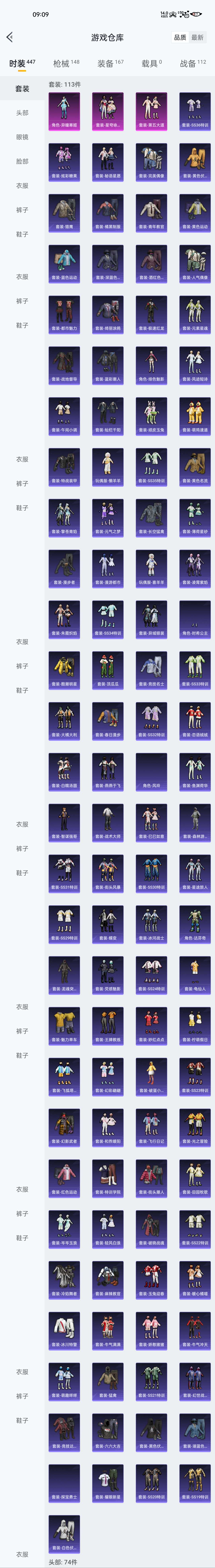 HPZM3446847和平精英账号详情图4 HPZM3446847和平精英账号详情图4