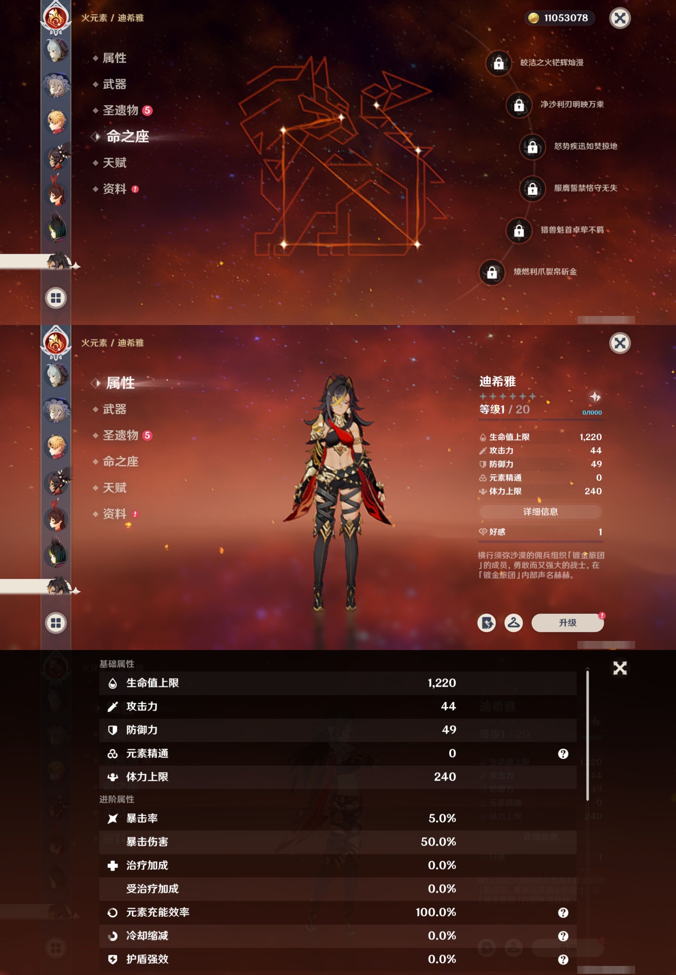 YSMK316614原神账号详情图25 YSMK316614原神账号详情图25