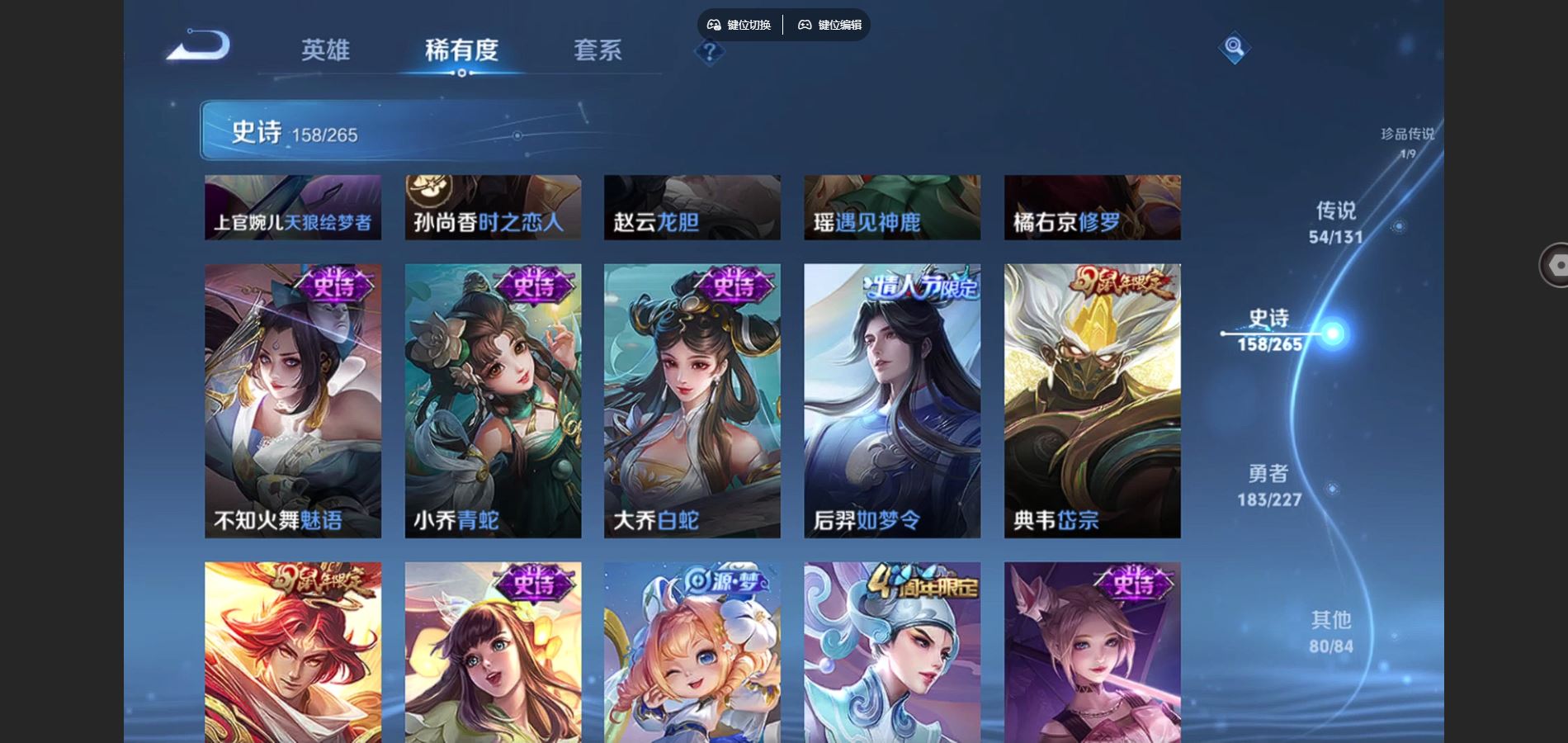 WZCMW424849王者荣耀账号详情图24