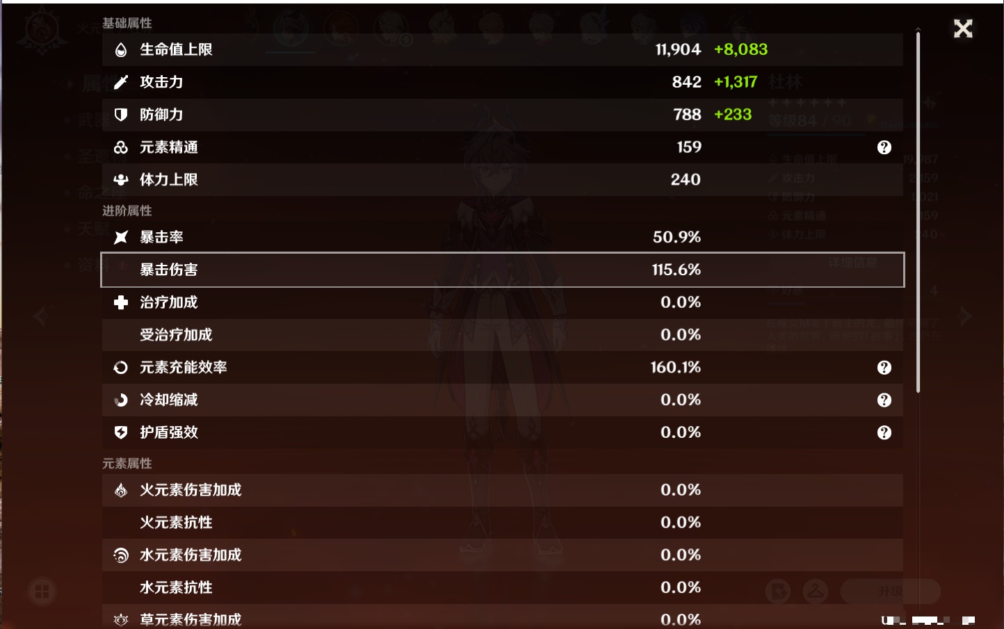 YSMK316613原神账号详情图60