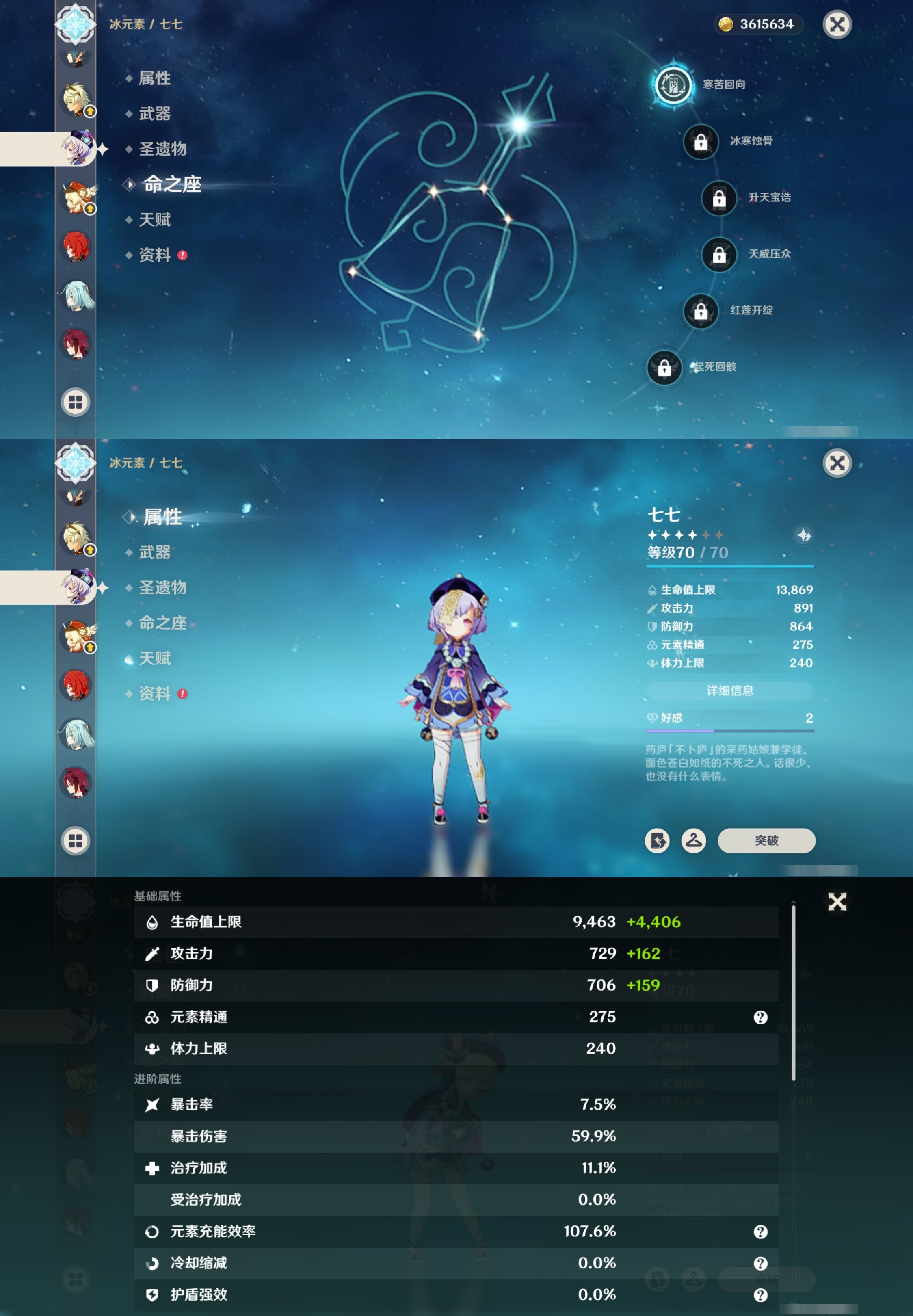 YSMK316616原神账号详情图23