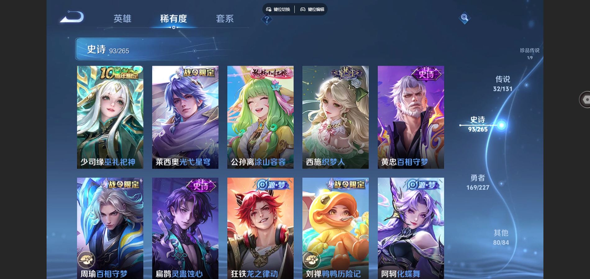 WZCMW424834王者荣耀账号详情图13