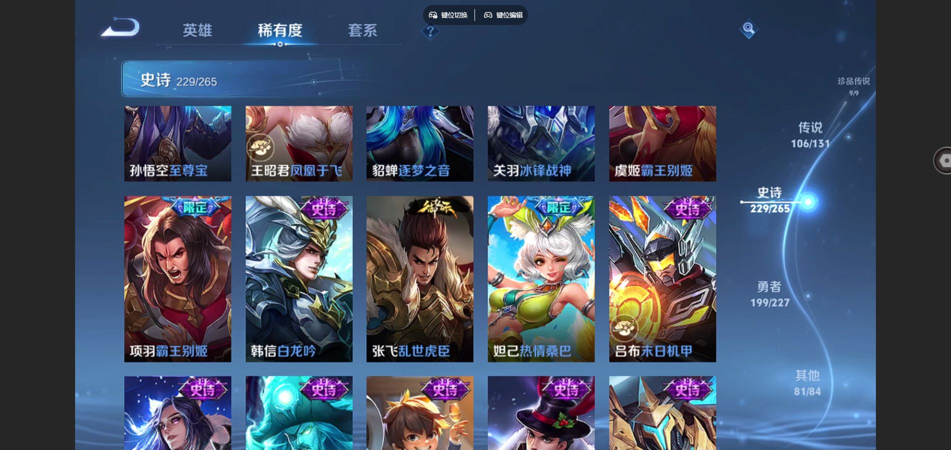 WZCMW424833王者荣耀账号详情图41 WZCMW424833王者荣耀账号详情图41