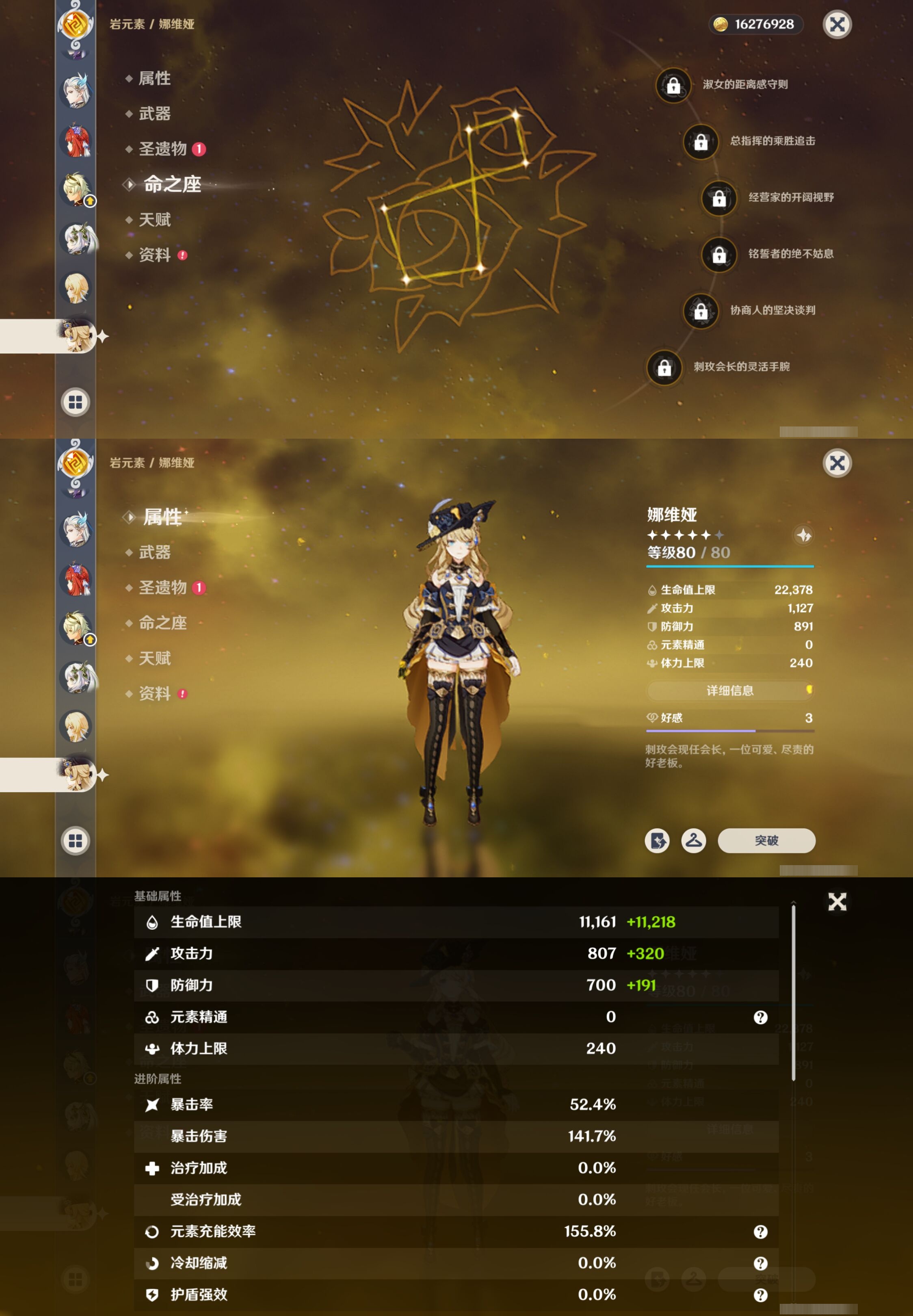 YSMK316867原神账号详情图24