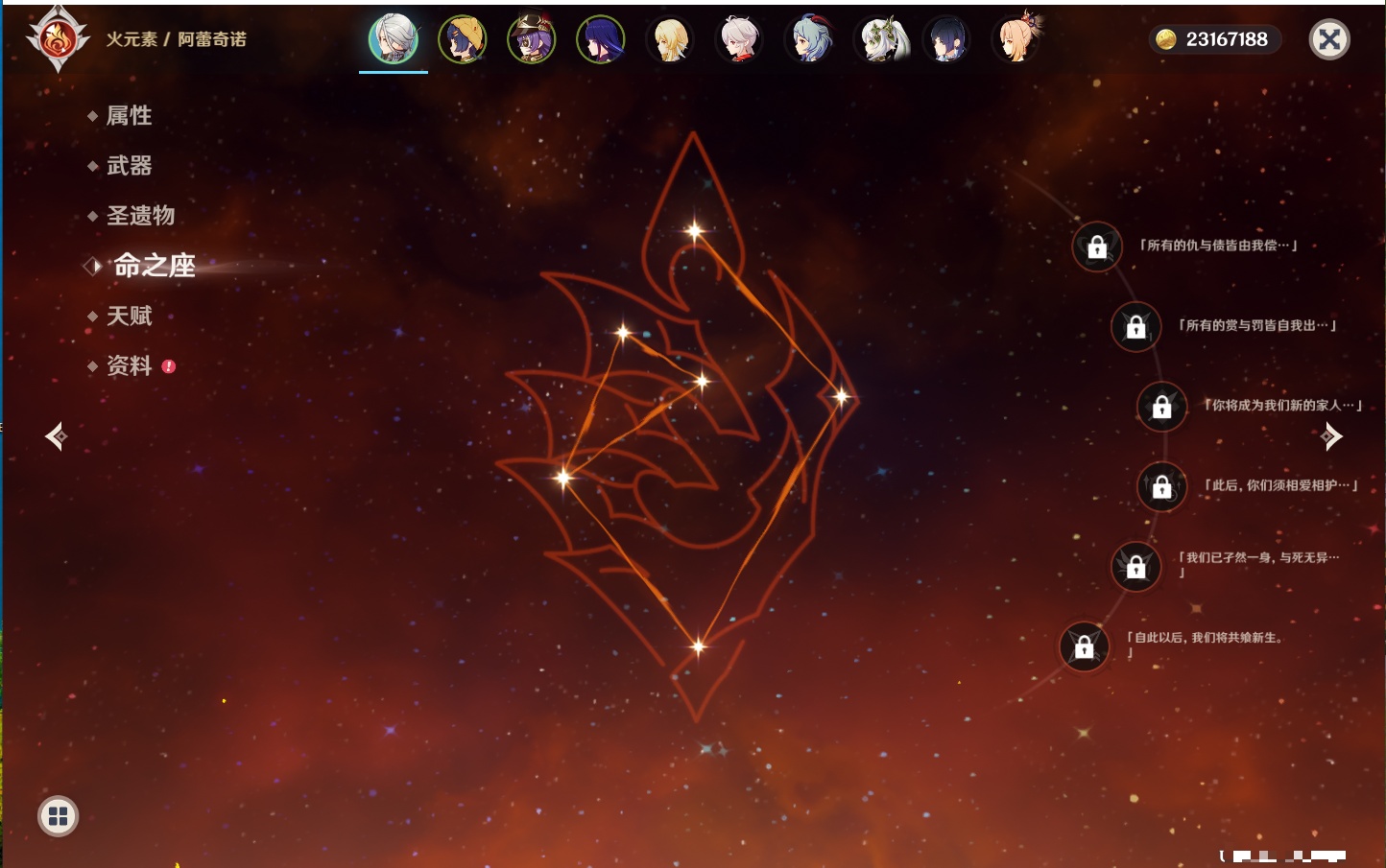 YSMK316861原神账号详情图28 YSMK316861原神账号详情图28