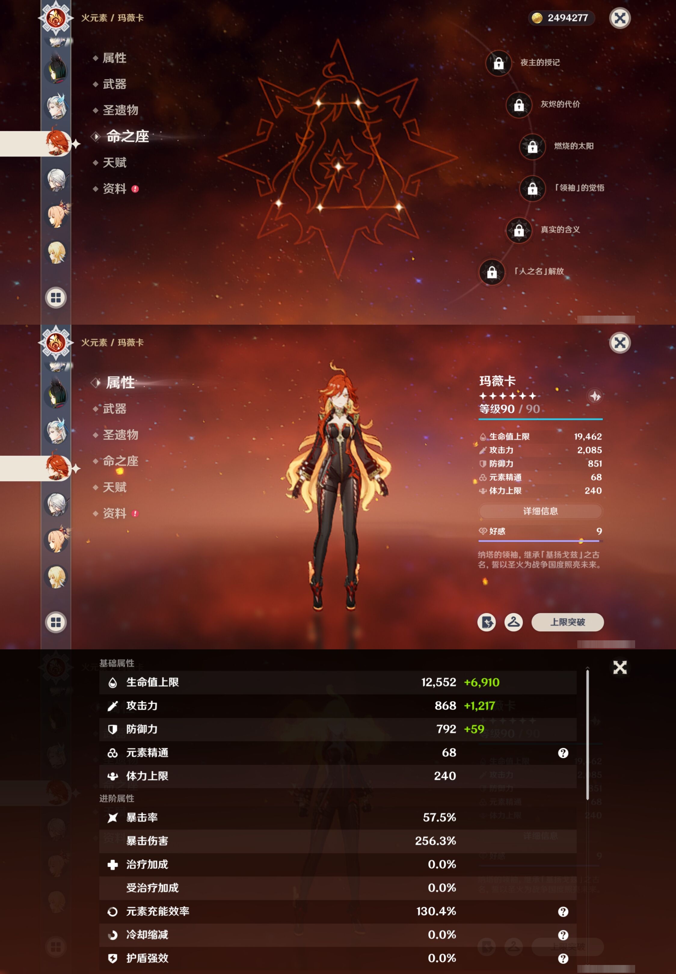 YSMK316617原神账号详情图22