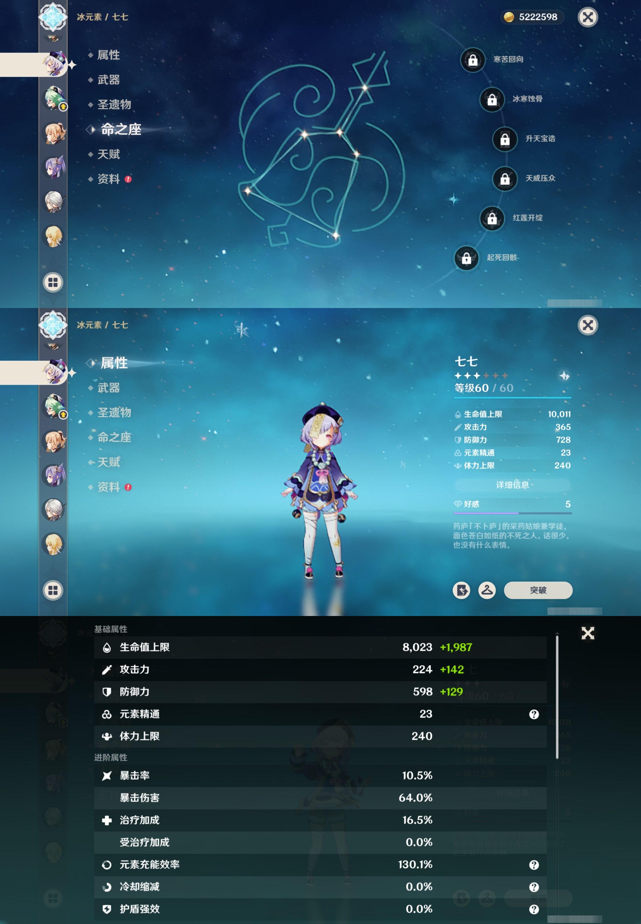 YSMK316863原神账号详情图17