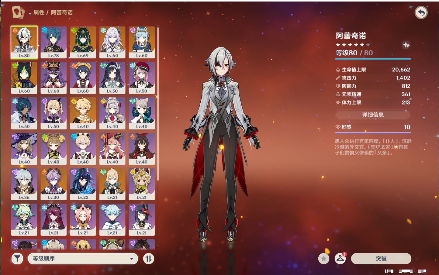 YSMK316862原神账号详情图38