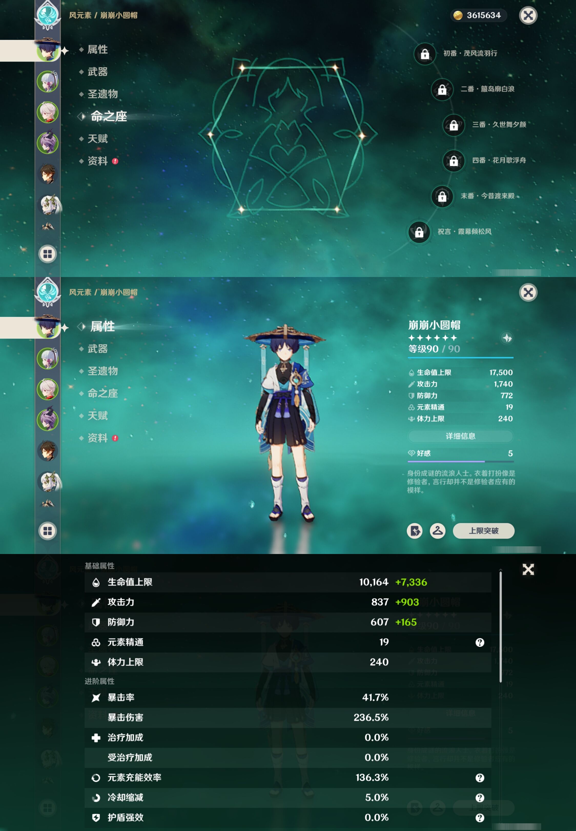 YSMK316616原神账号详情图9