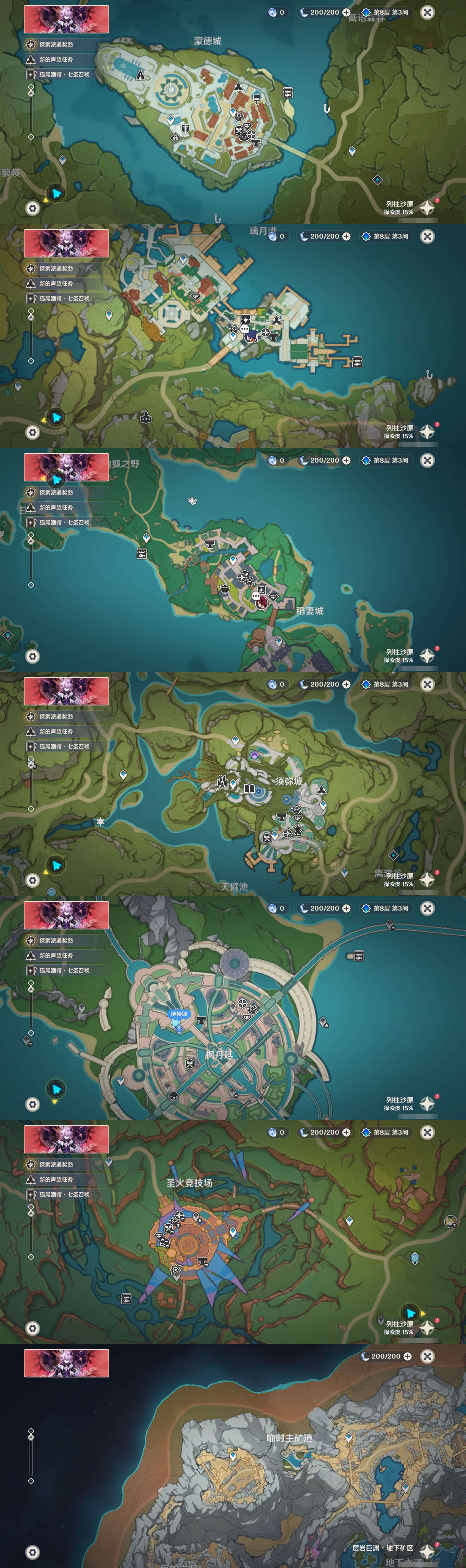 YSMK316612原神账号详情图24