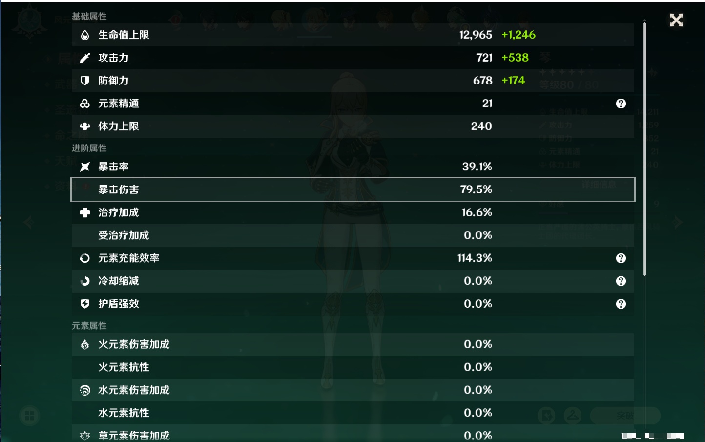 YSMK316859原神账号详情图60 YSMK316859原神账号详情图60