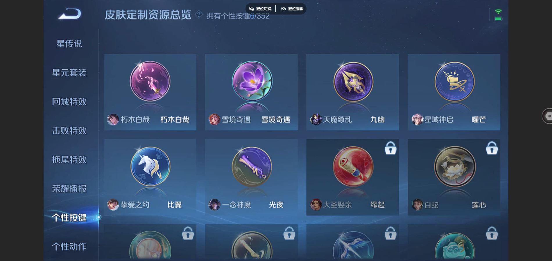 WZCMW424853王者荣耀账号详情图23