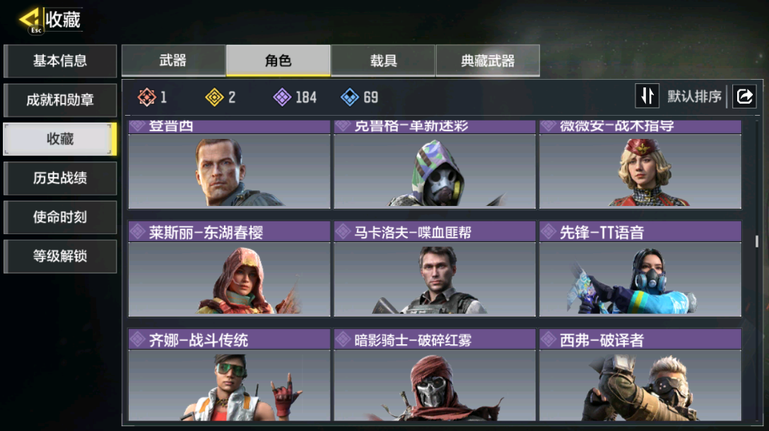 SMCMW40704使命召唤手游账号详情图21