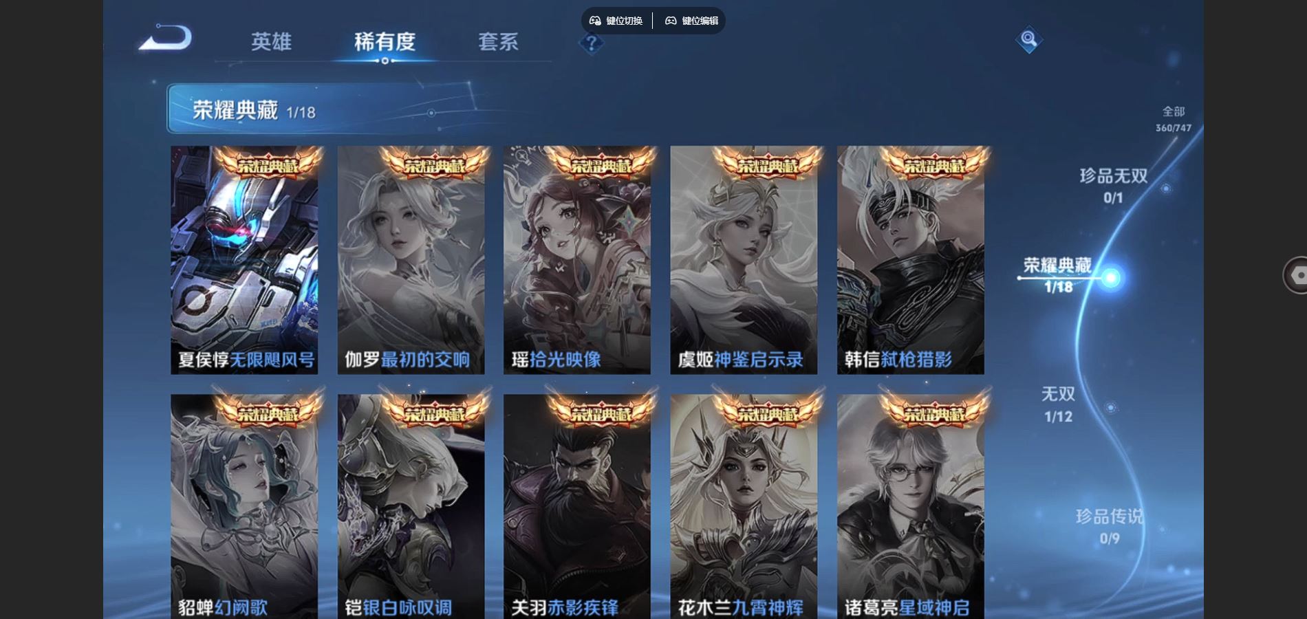 WZCMW424860王者荣耀账号详情图6