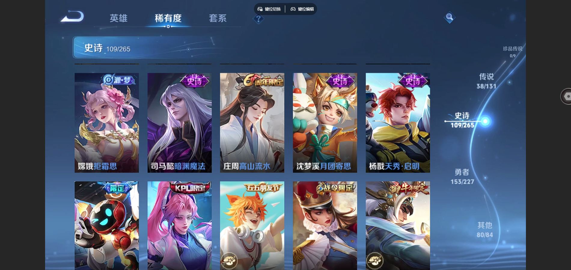 WZCMW424861王者荣耀账号详情图14 WZCMW424861王者荣耀账号详情图14