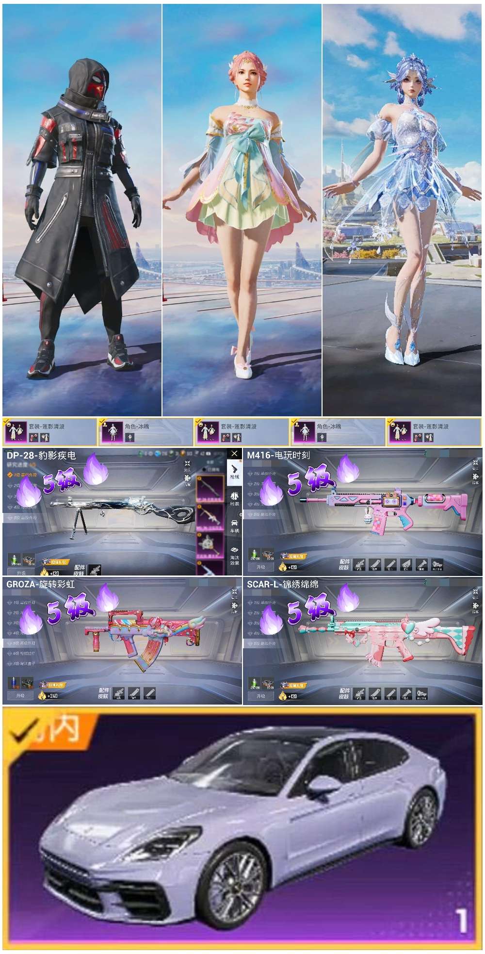 HPSJ3442409和平精英账号详情图4