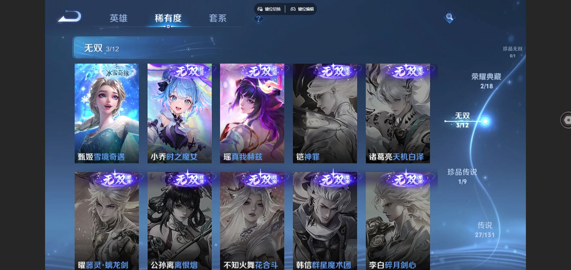 WZCMW424850王者荣耀账号详情图7 WZCMW424850王者荣耀账号详情图7