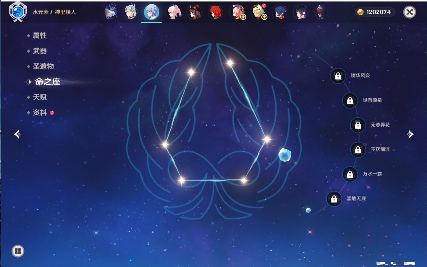 YSMK316859原神账号详情图48 YSMK316859原神账号详情图48