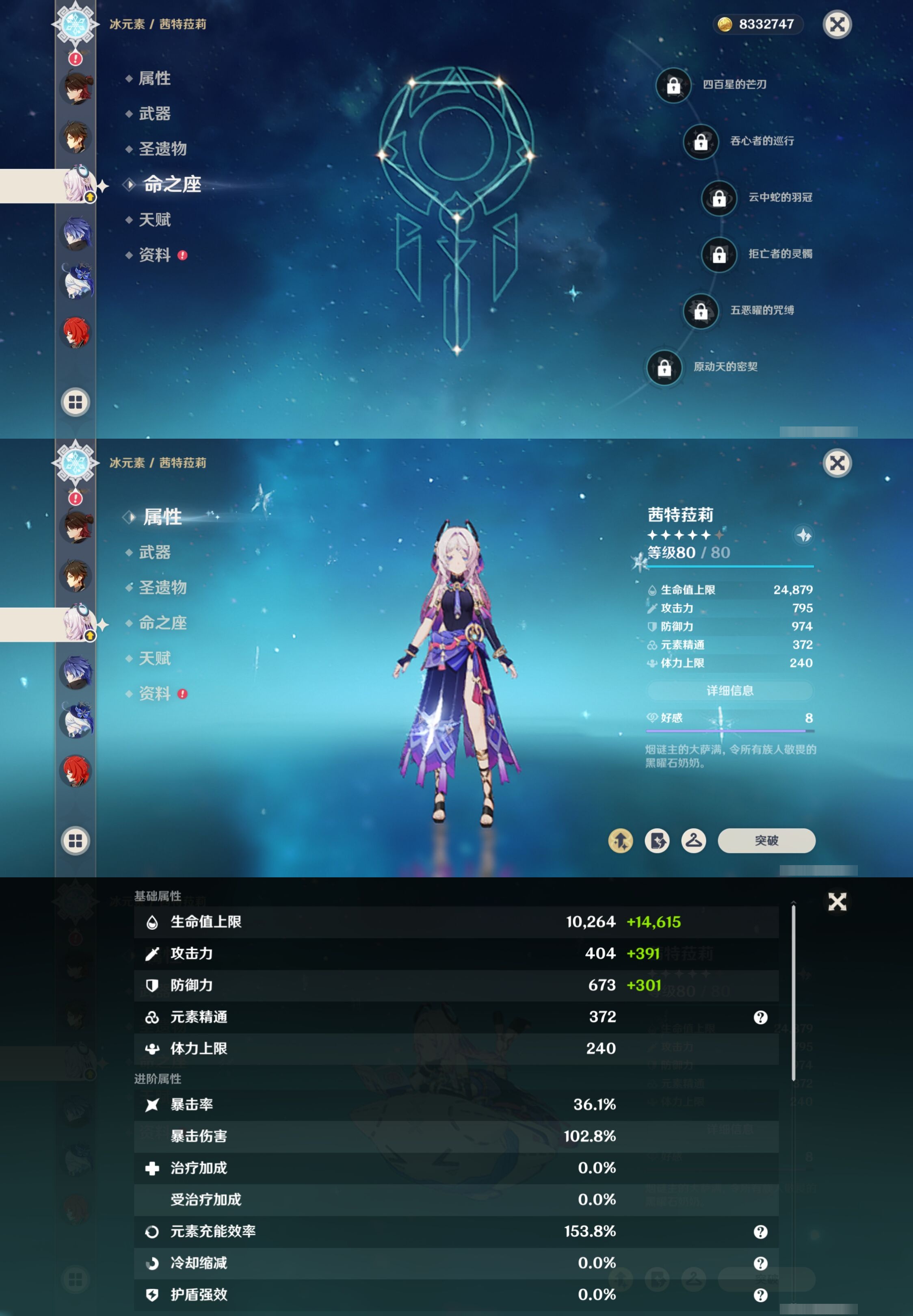 YSMK316865原神账号详情图15 YSMK316865原神账号详情图15