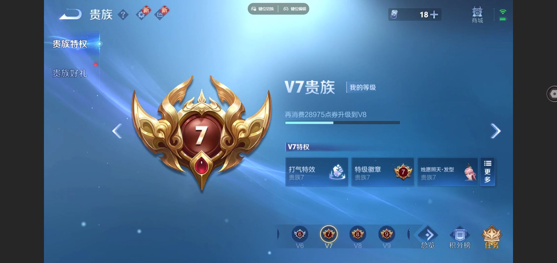 WZCMW424862王者荣耀账号详情图12