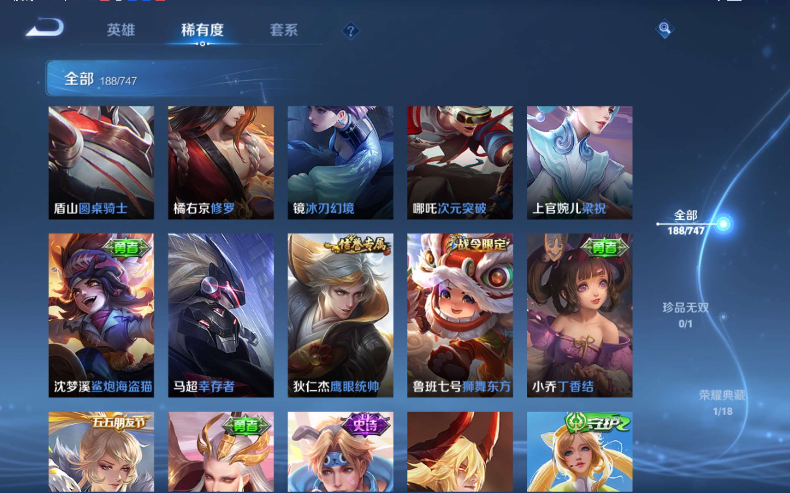 WZCMW424731王者荣耀账号详情图15