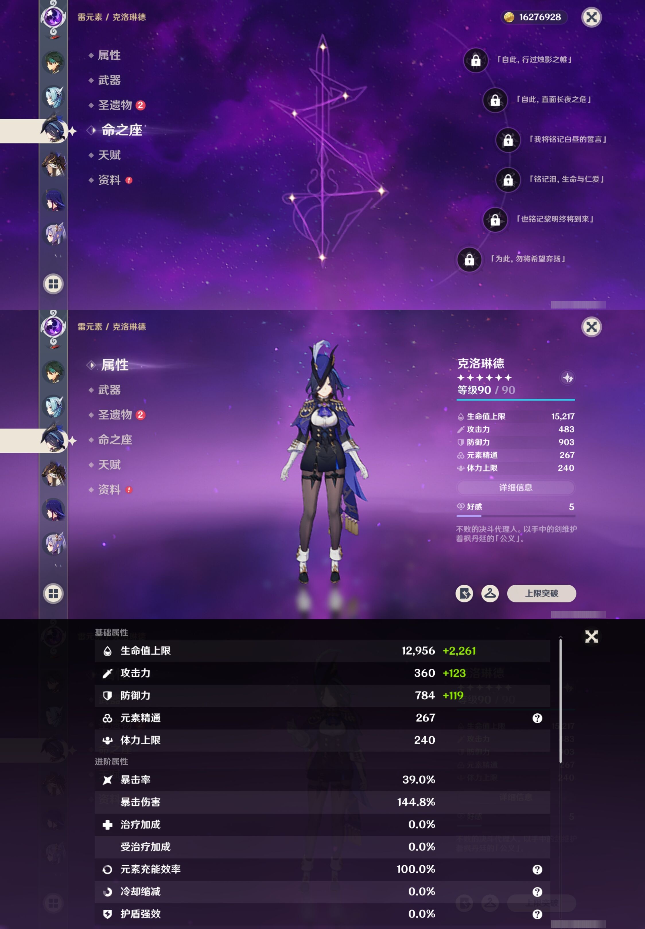 YSMK316867原神账号详情图17