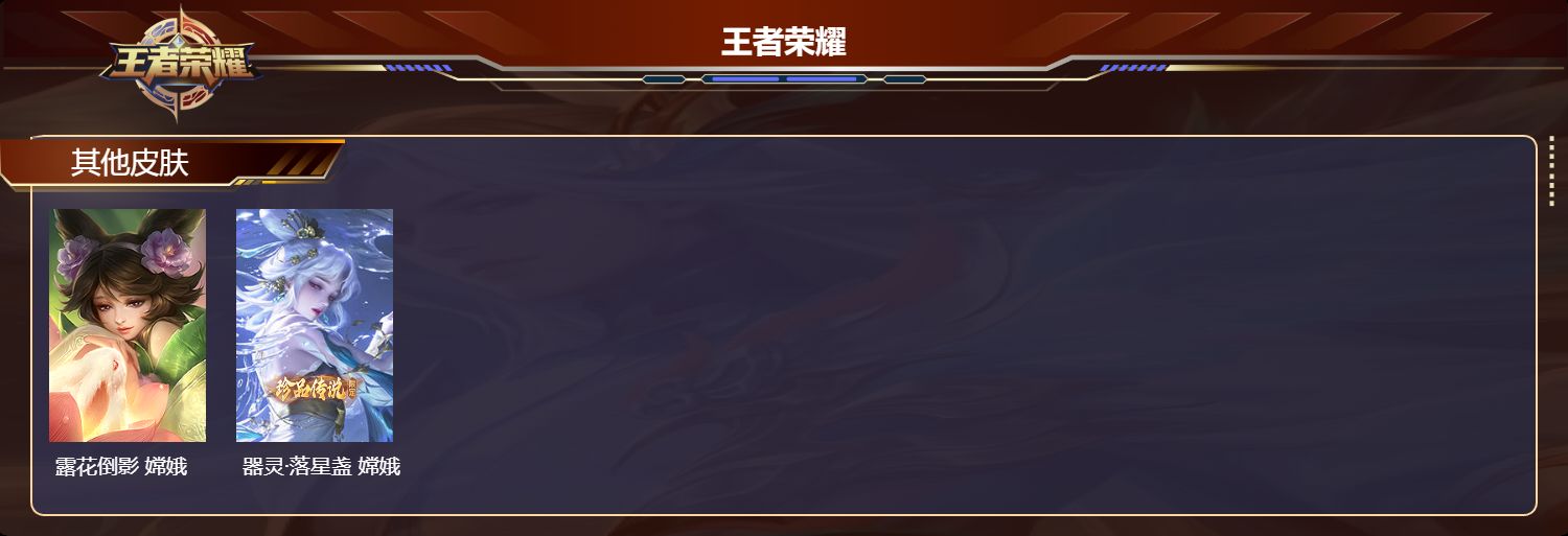 WZMK3457237王者荣耀账号详情图4