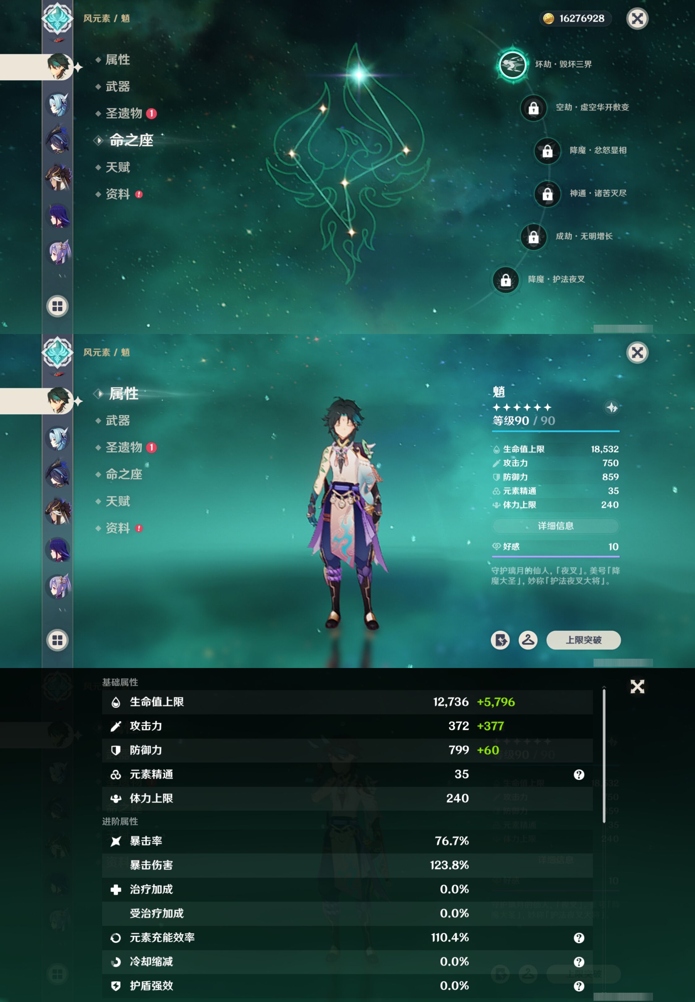 YSMK316867原神账号详情图15