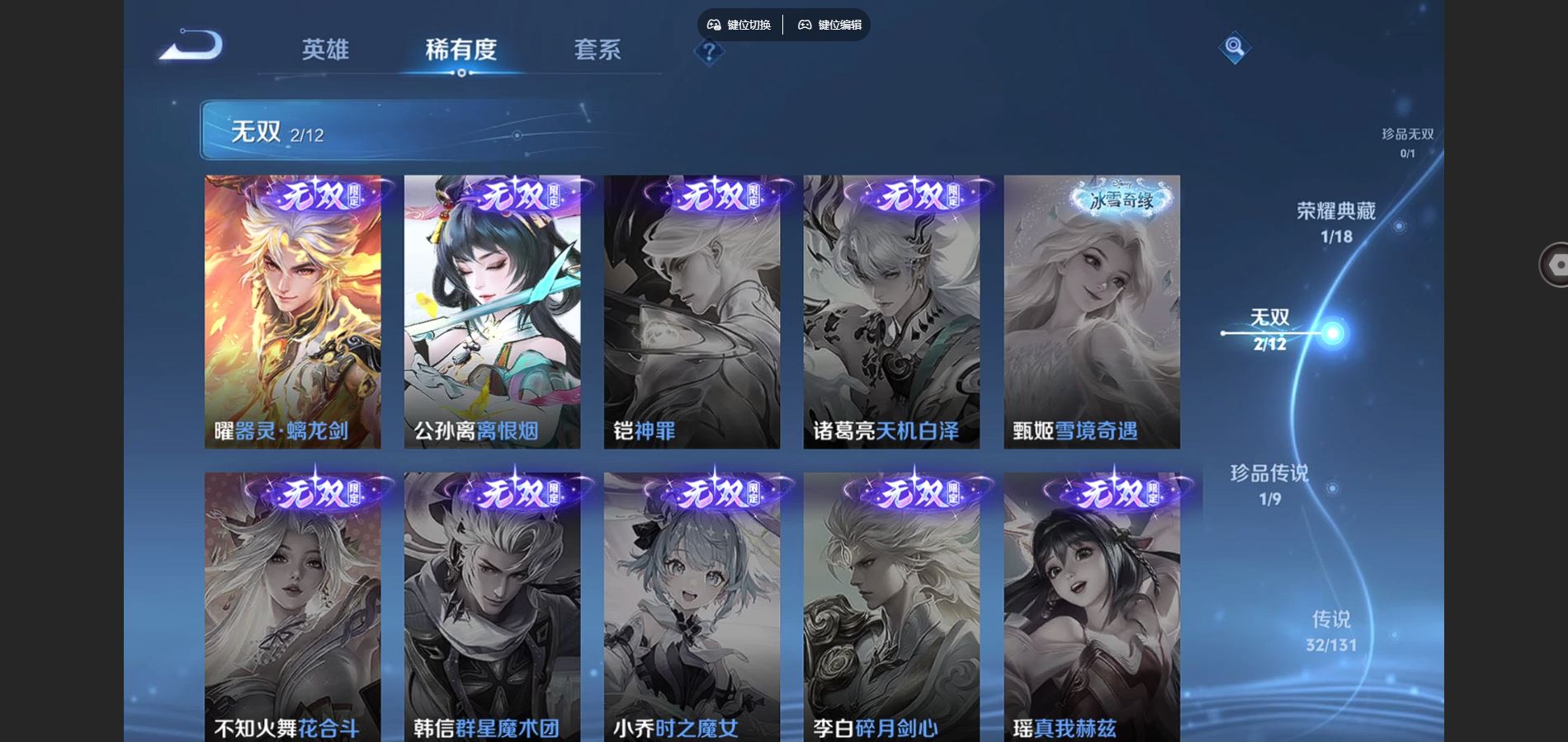 WZCMW424834王者荣耀账号详情图7