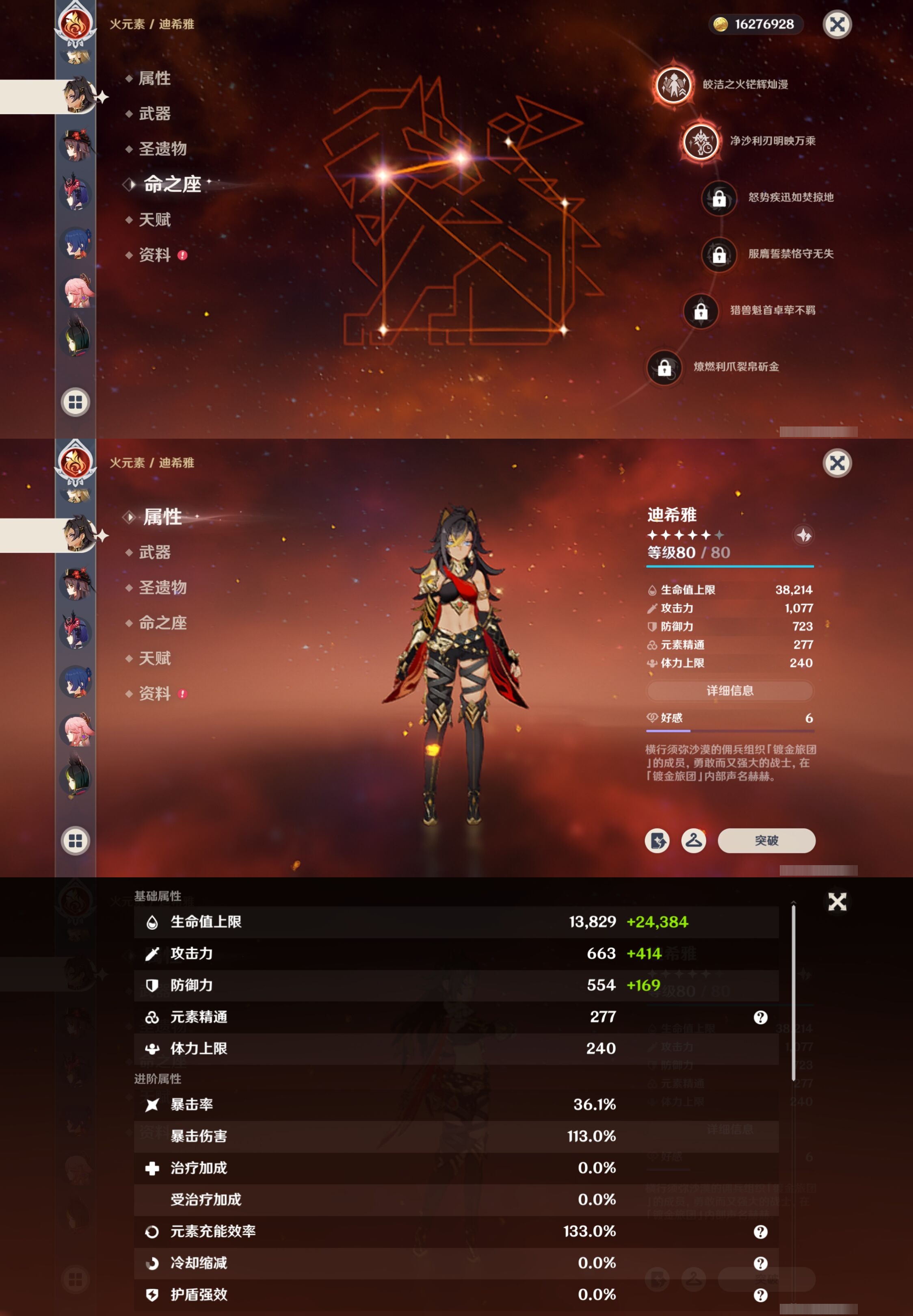 YSMK316867原神账号详情图25