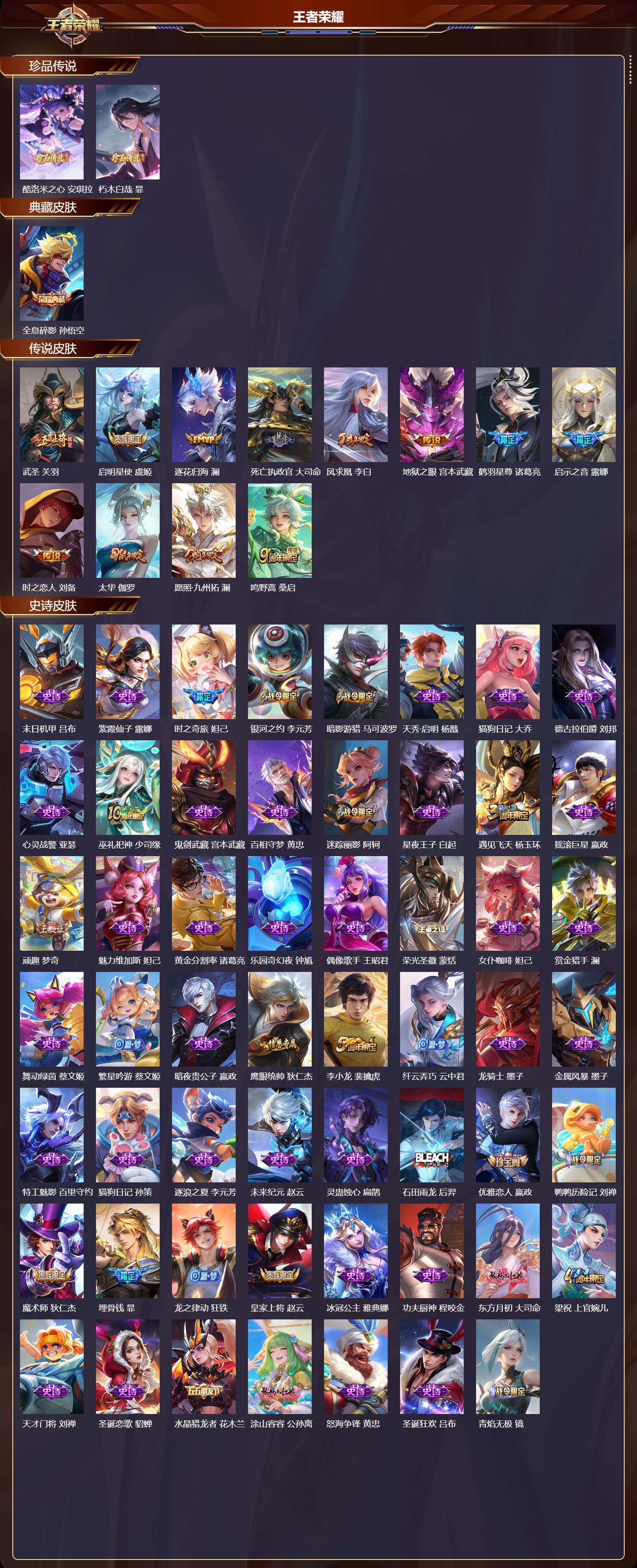 WZCMW3457503王者荣耀账号详情图14