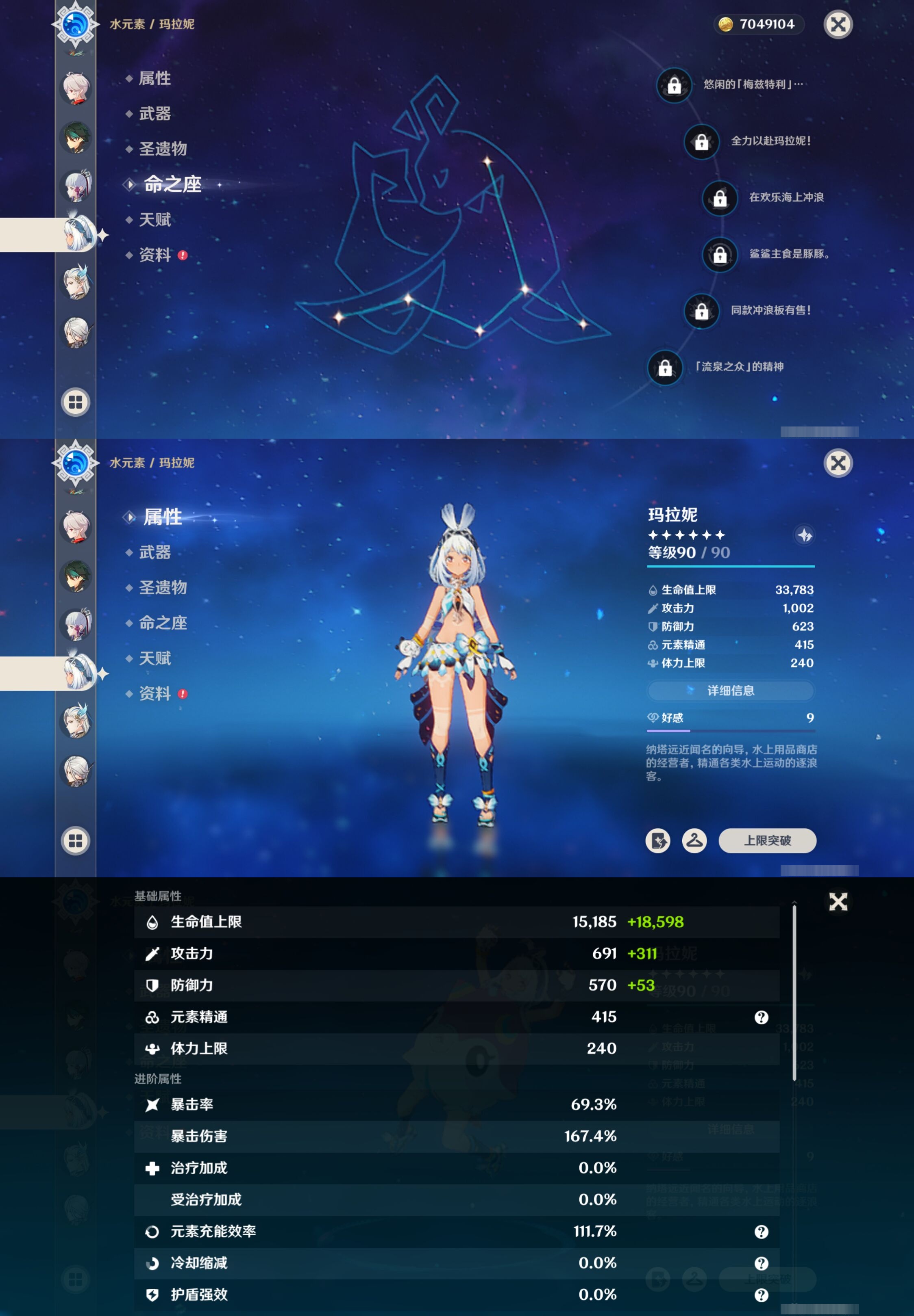 YSMK316864原神账号详情图17