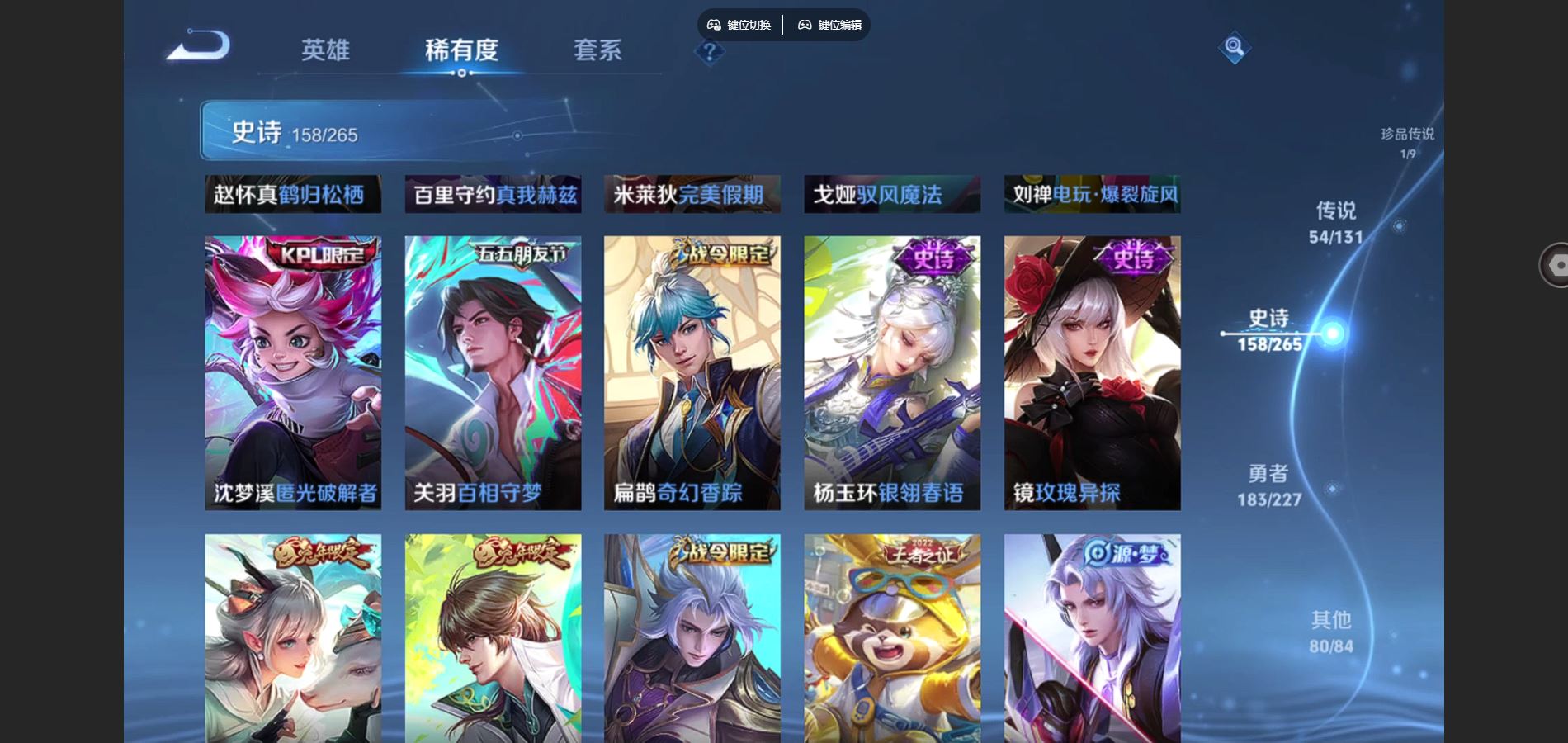 WZCMW424849王者荣耀账号详情图19