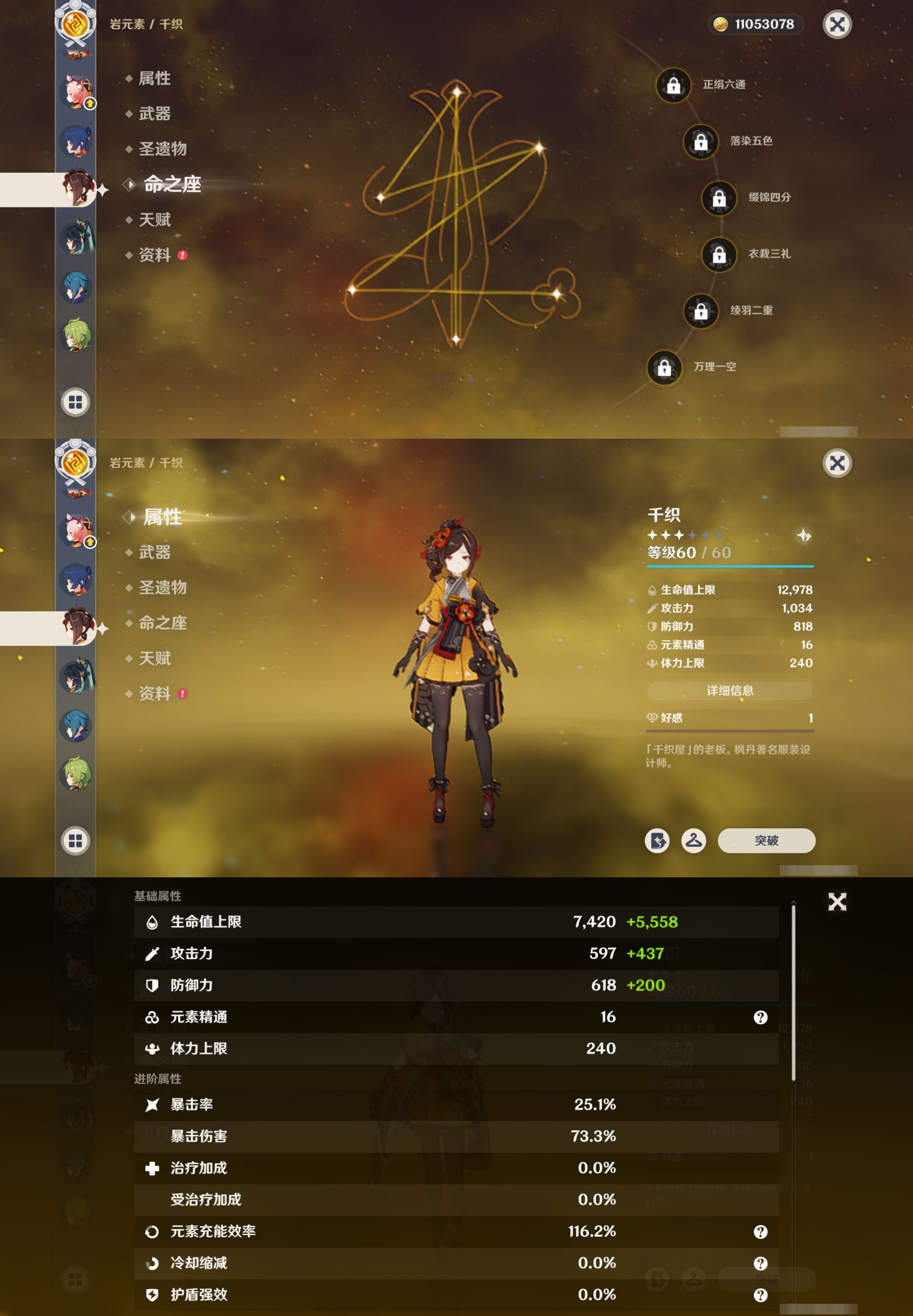 YSMK316614原神账号详情图18 YSMK316614原神账号详情图18