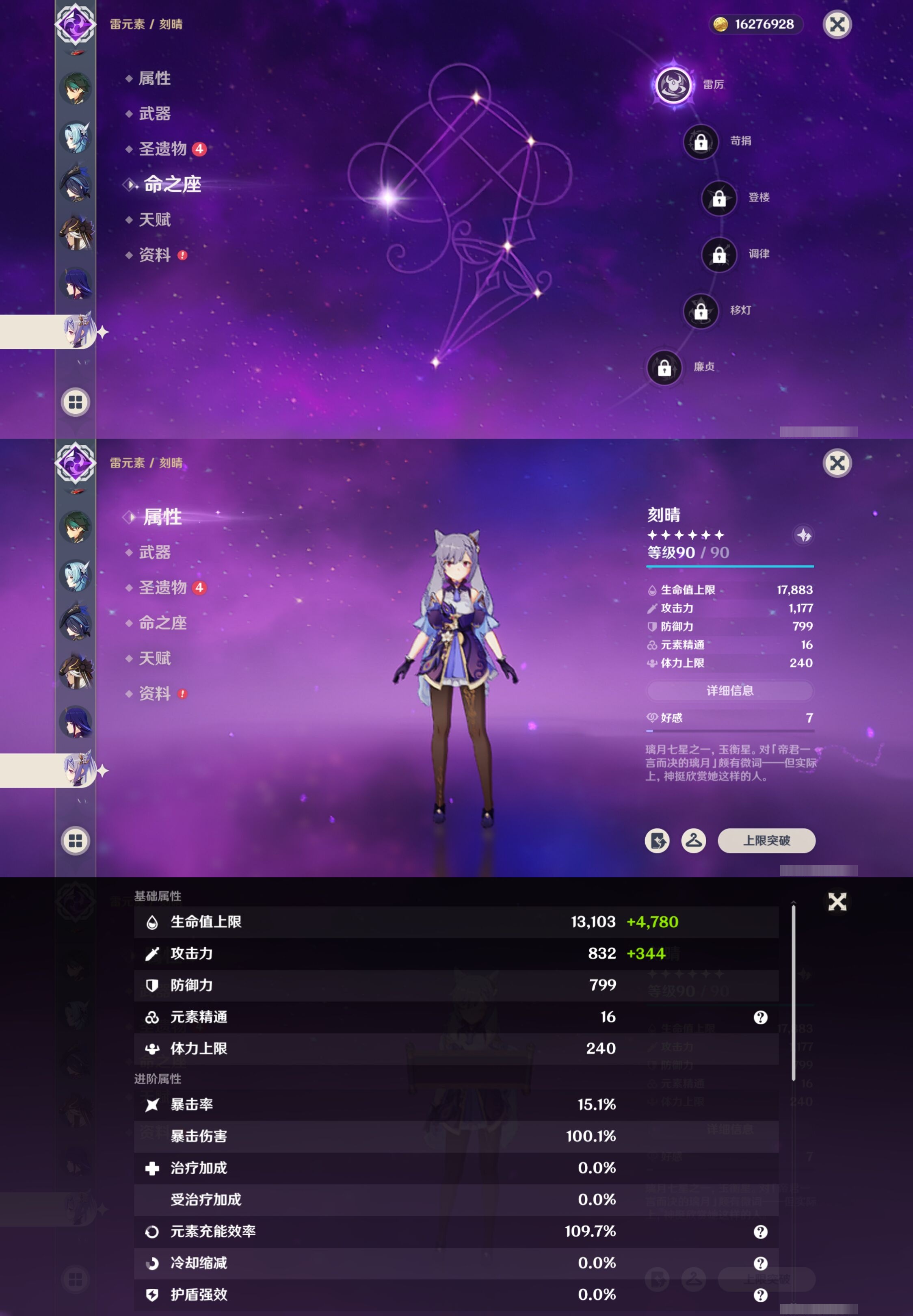 YSMK316867原神账号详情图20