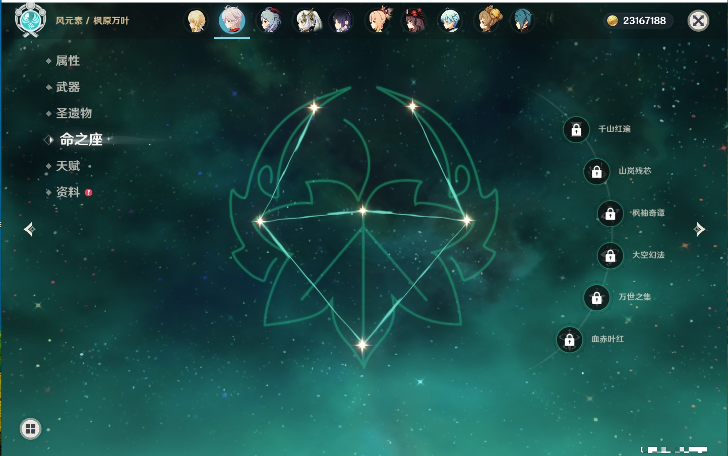 YSMK316861原神账号详情图18 YSMK316861原神账号详情图18