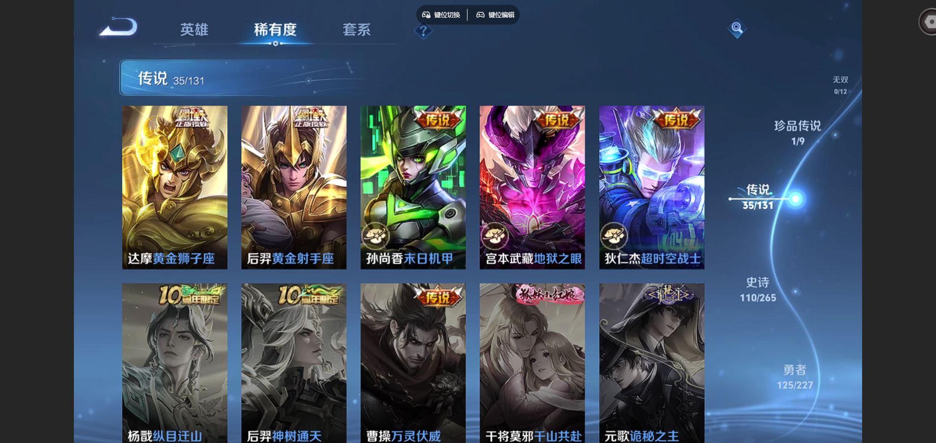 WZCMW424841王者荣耀账号详情图10