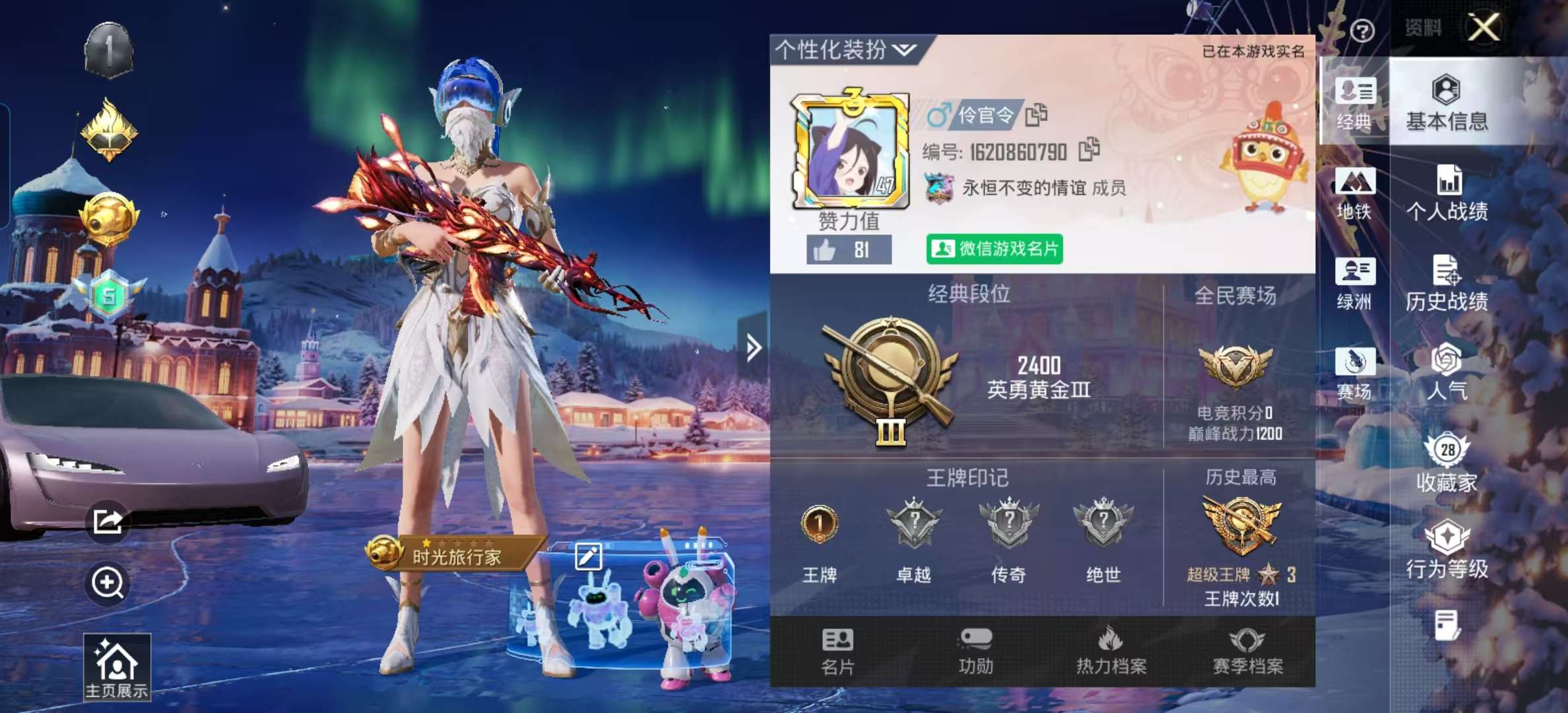 HPSJ3442468和平精英账号详情图3