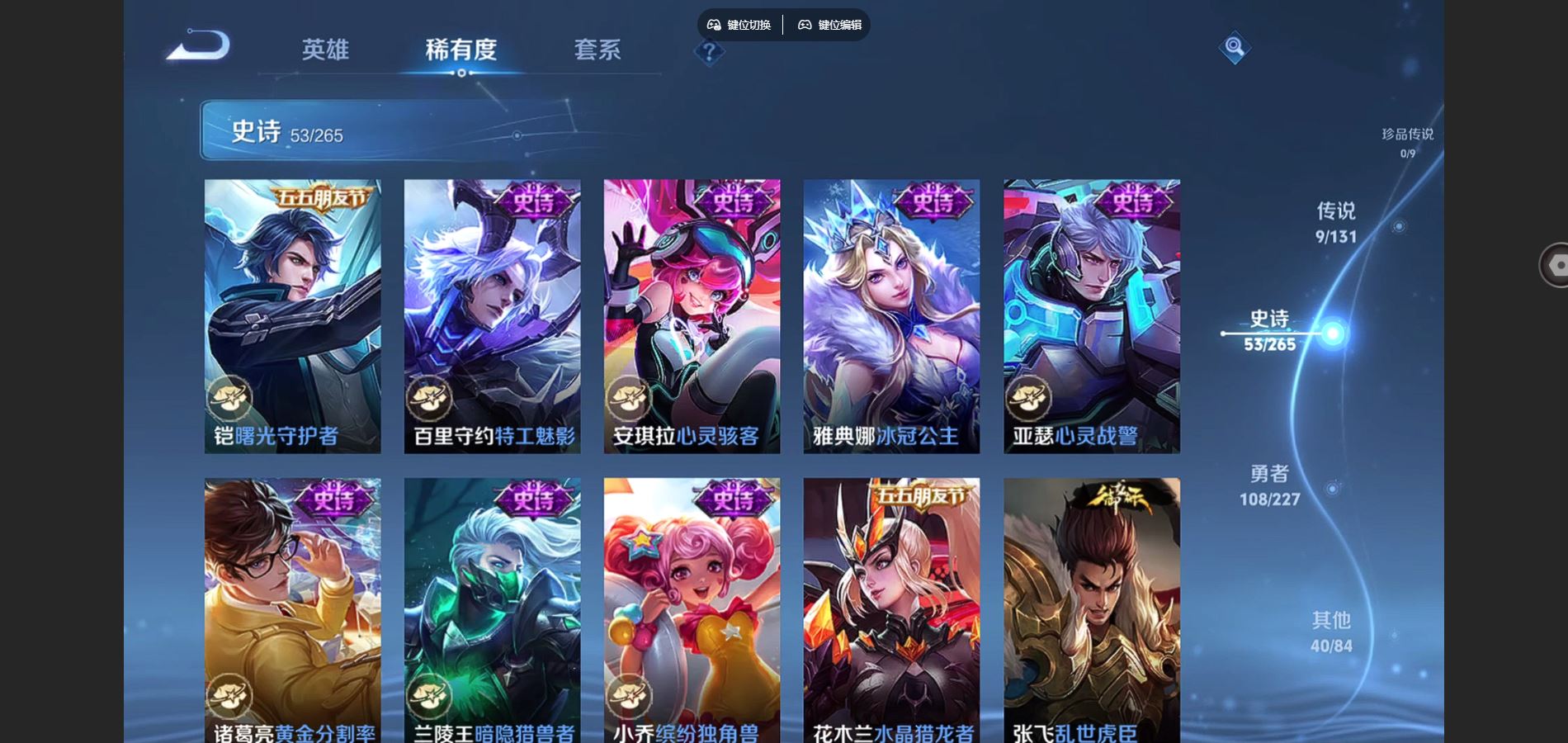 WZCMW424858王者荣耀账号详情图11