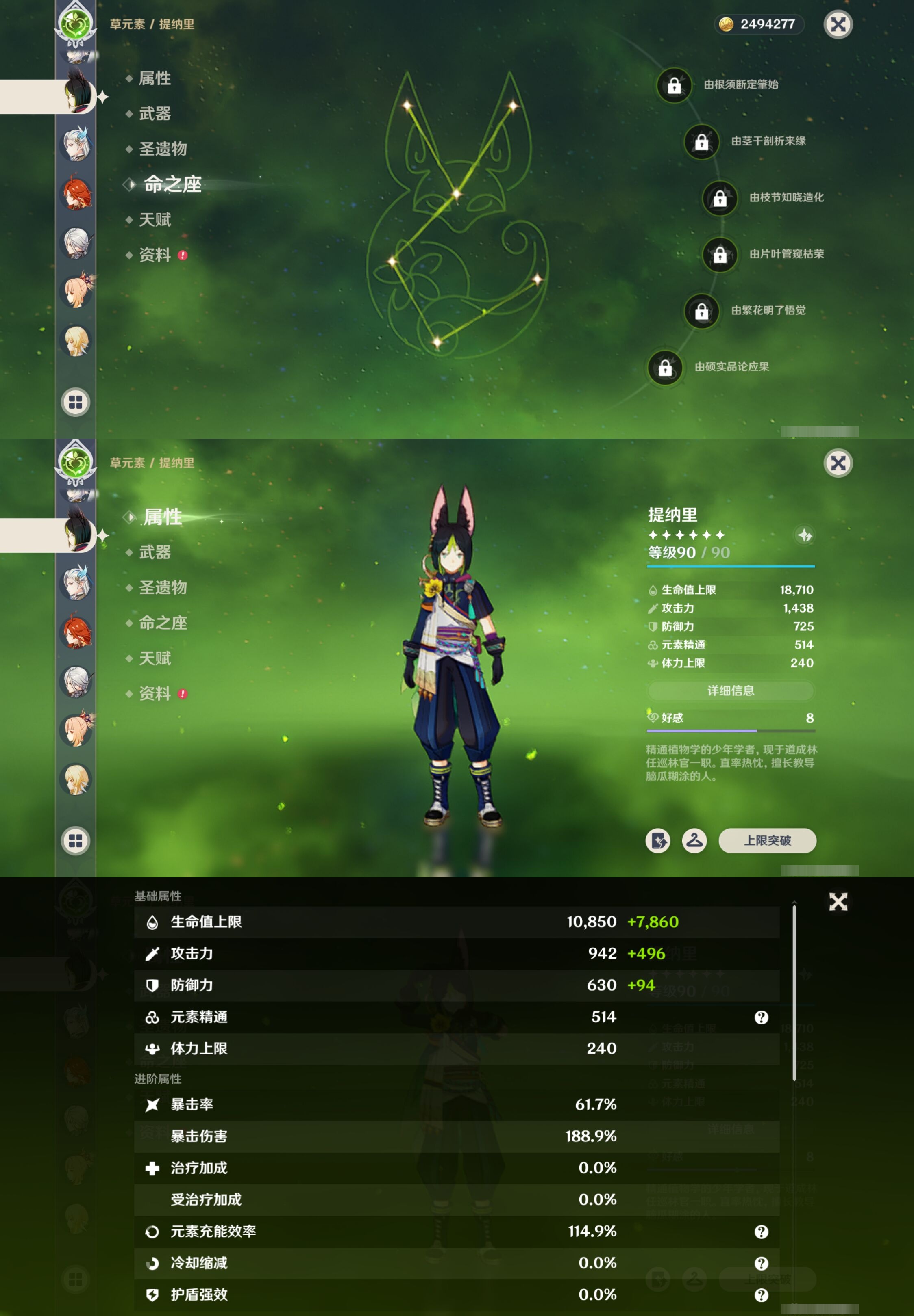 YSMK316617原神账号详情图20