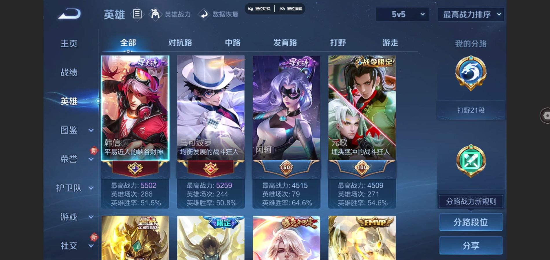 WZCMW424856王者荣耀账号详情图3