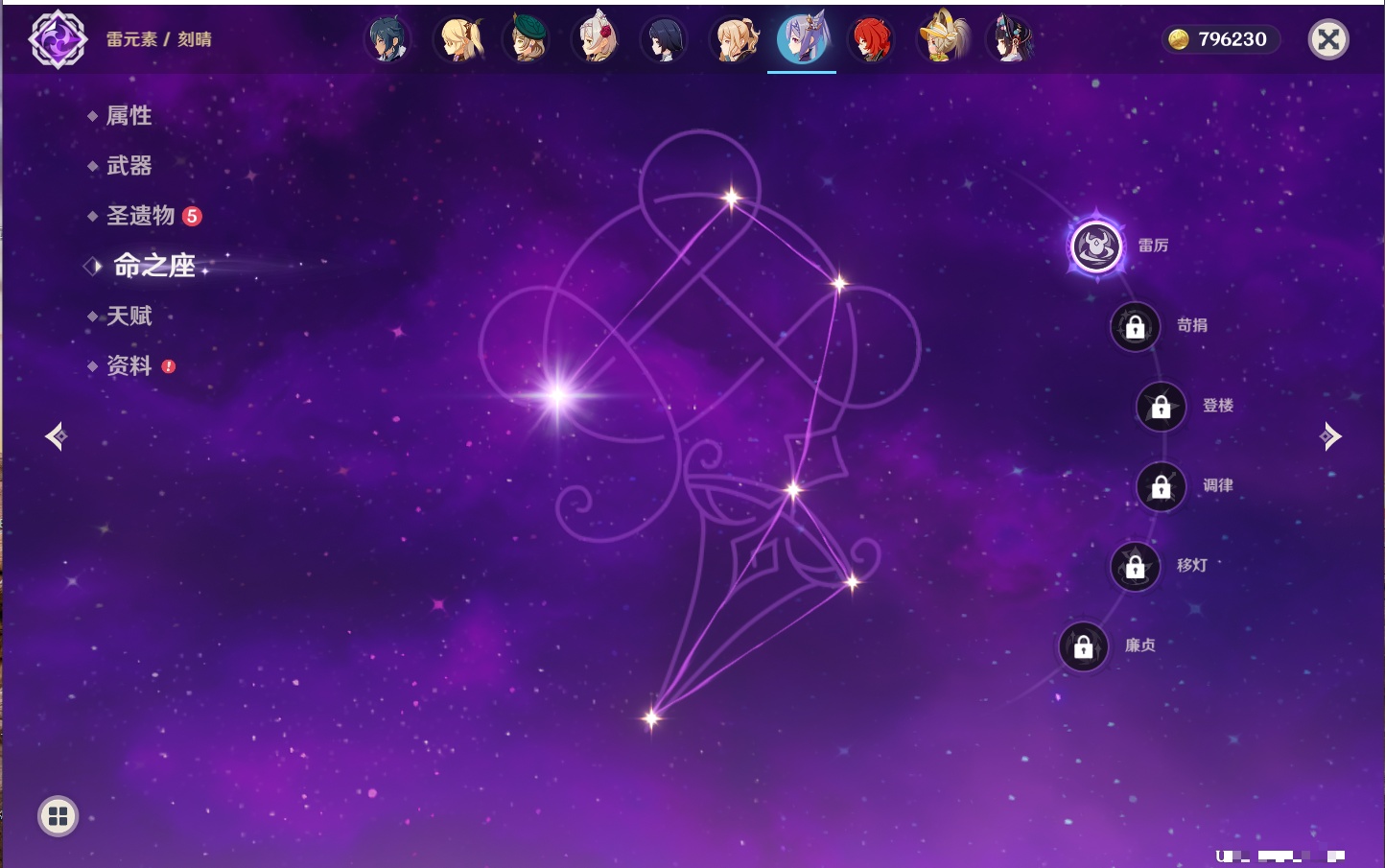 YSMK316613原神账号详情图34